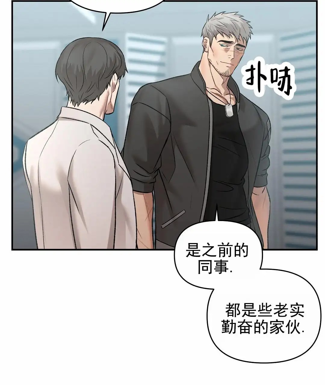 赤海 - 安保强化提议 - 第14页