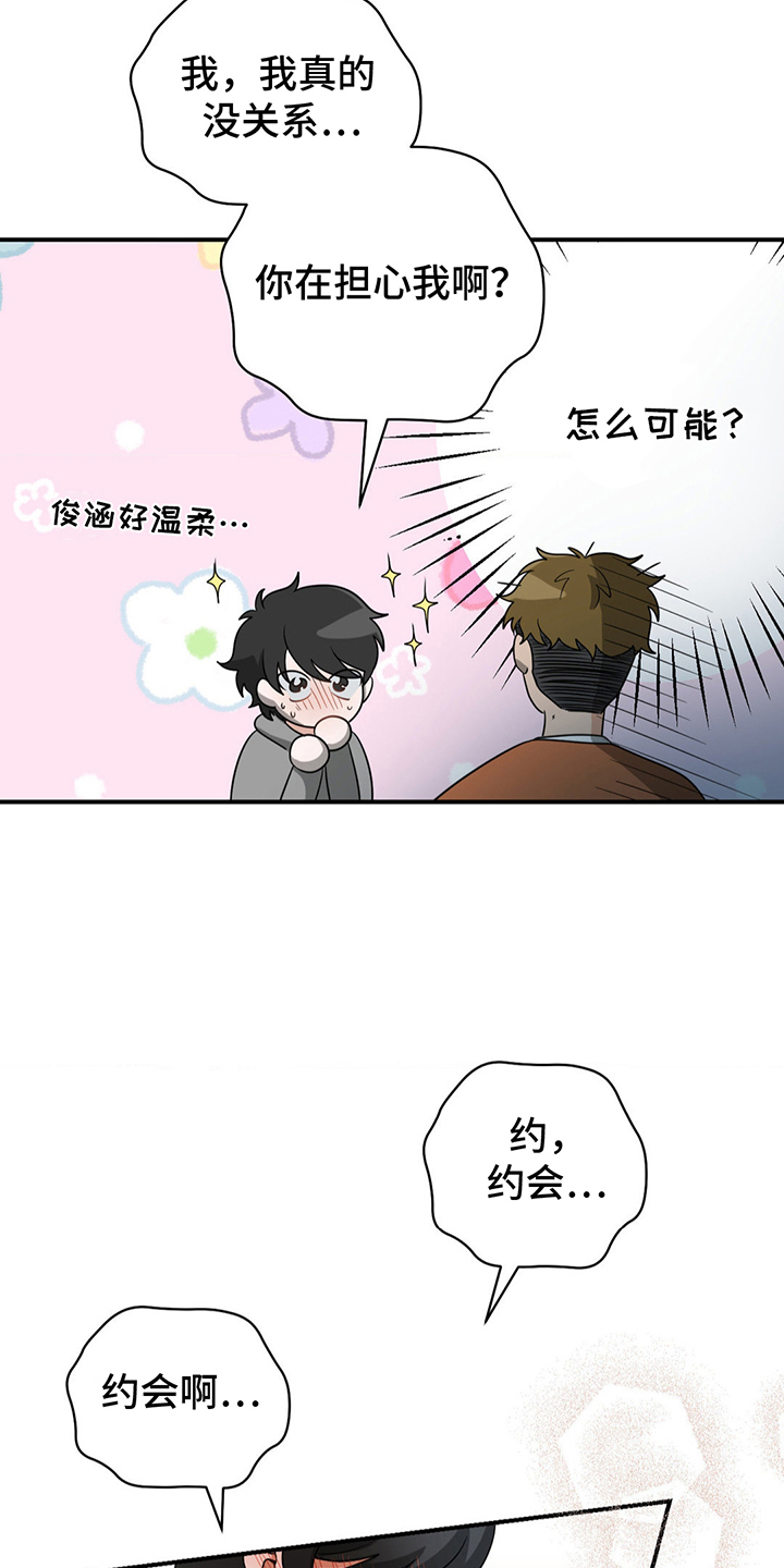恶徒猎人 - 就一个月 - 第10页