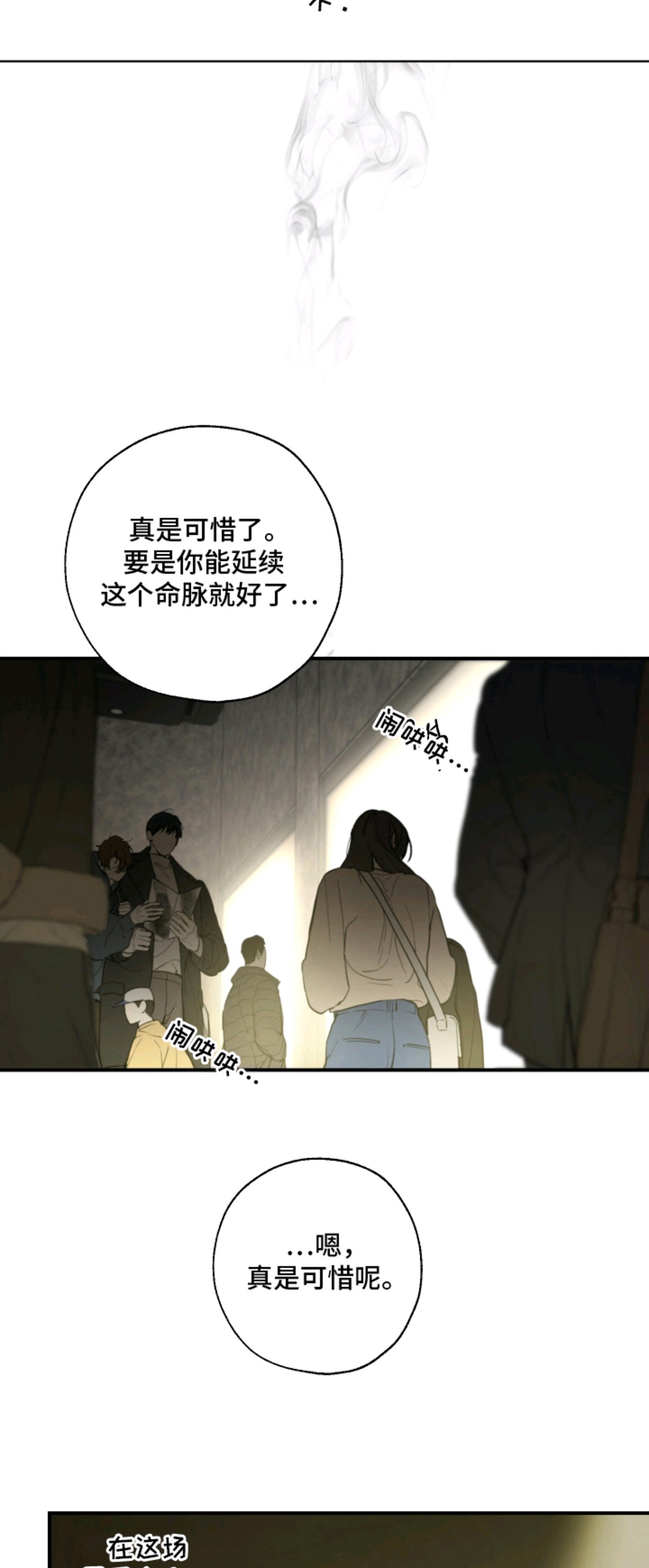 无名之作 - 疯子变态 - 第8页