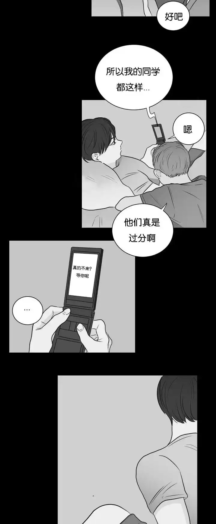 房号1305 第I季完结 - 还没睡吧 - 第11页