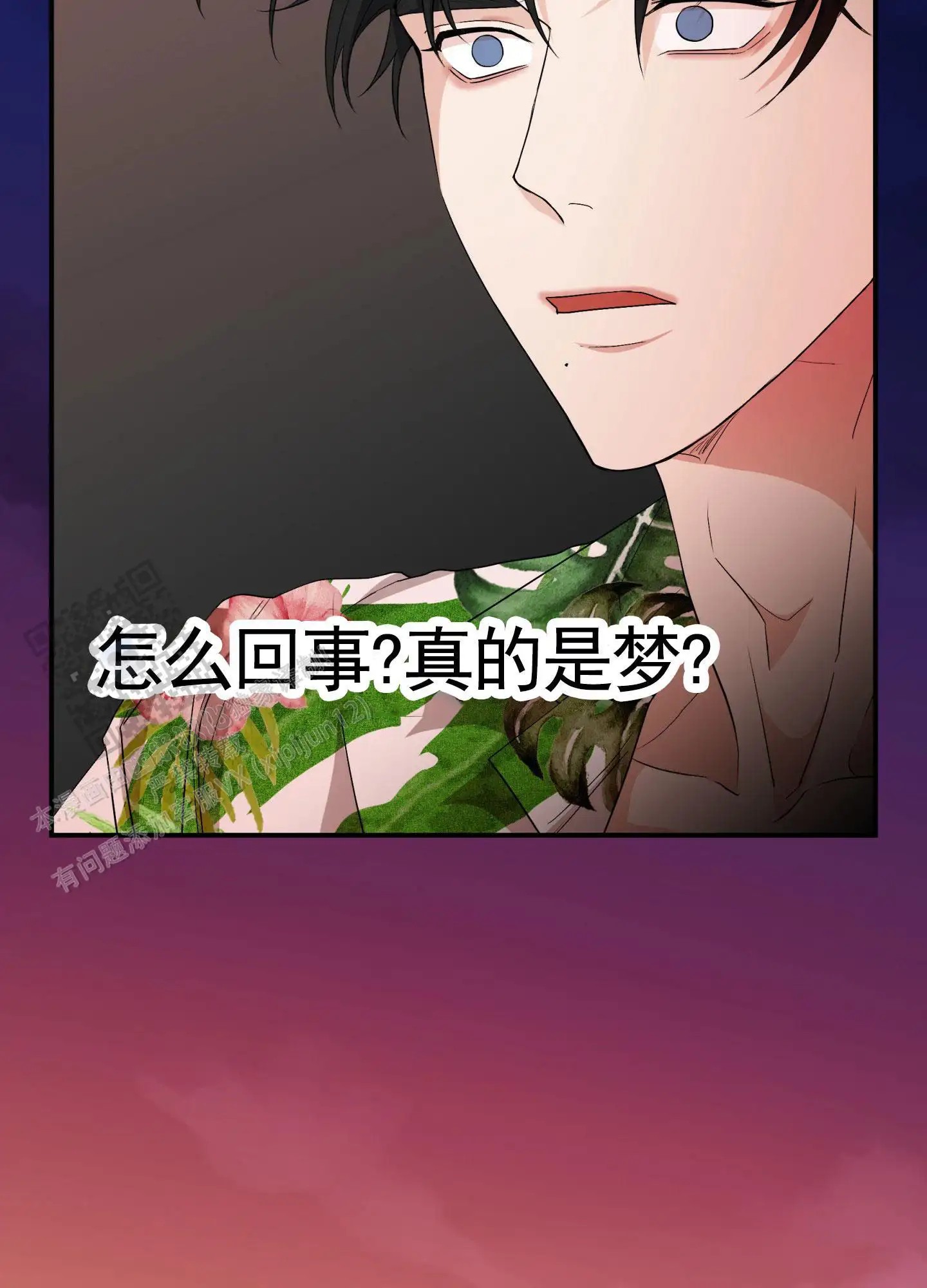 纯真杀手 - 走得太近 - 第40页