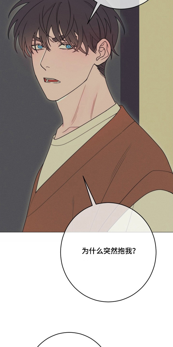 洁癖君与失眠者 - 洁癖 - 第21页