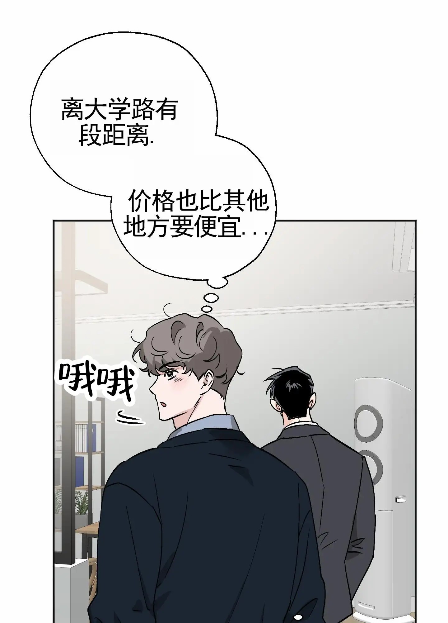 租房情缘 - 看房 - 第17页