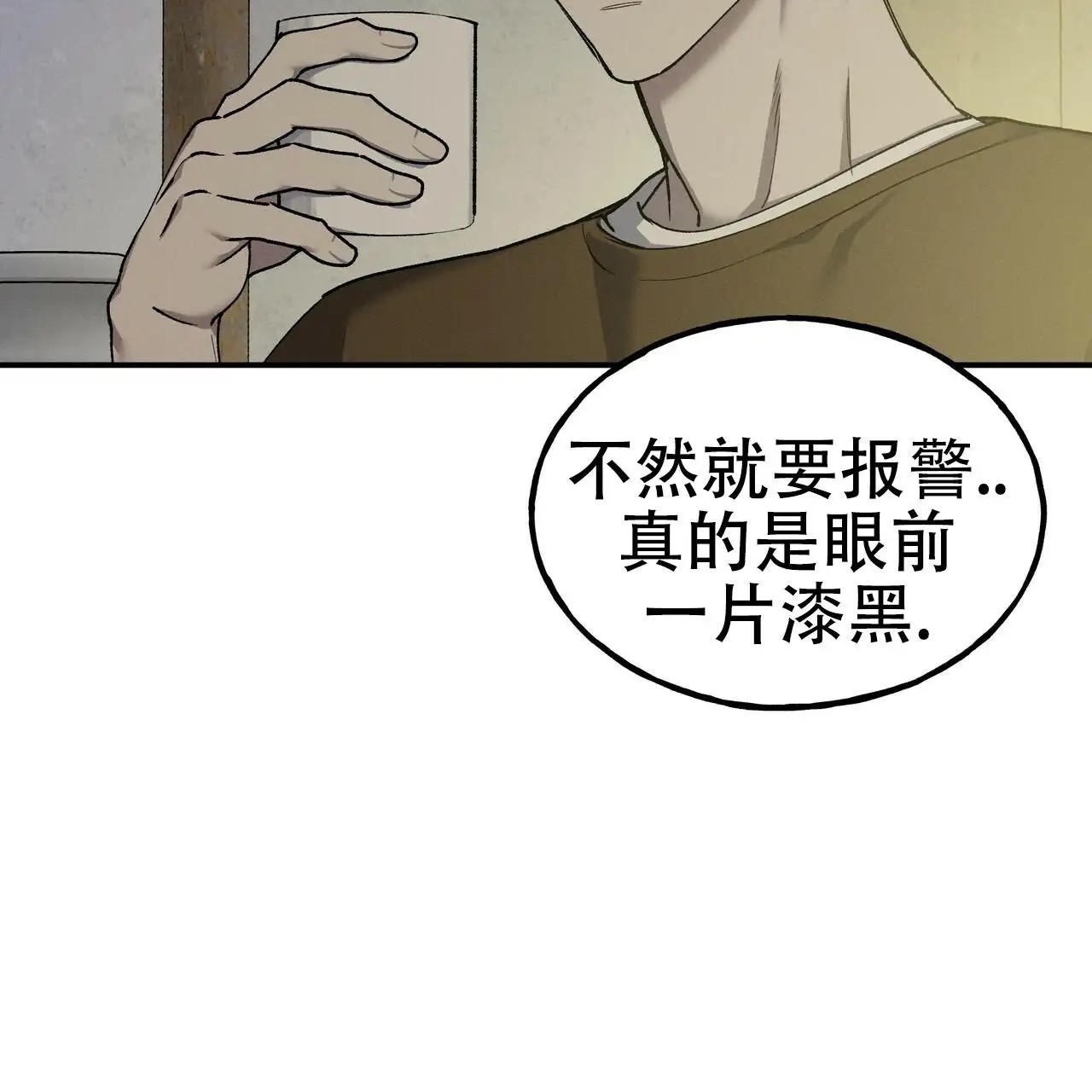 乌木城堡 - 以为在做梦 - 第42页