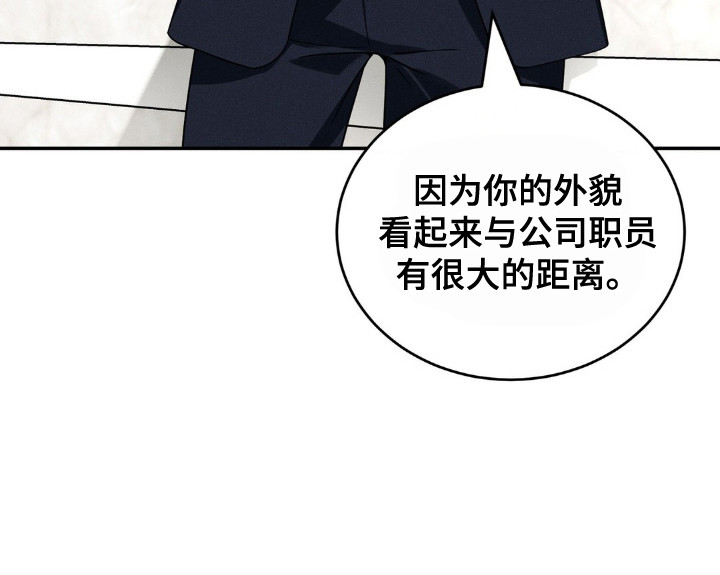 失控诱惑 - 随行人员 - 第23页