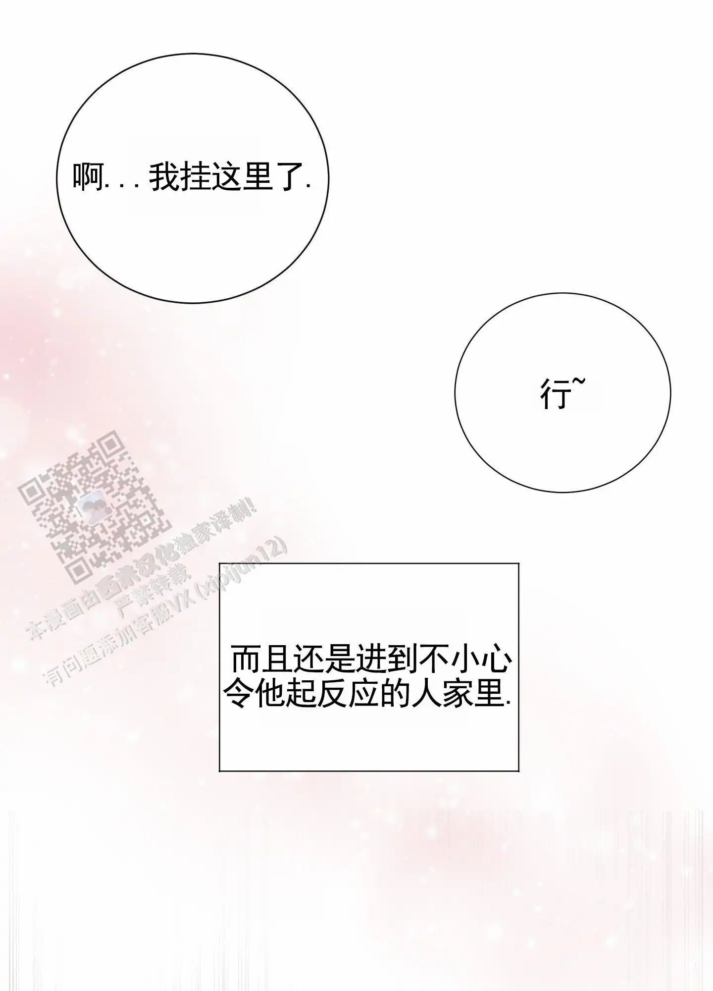 知难而上 - 假设 - 第17页