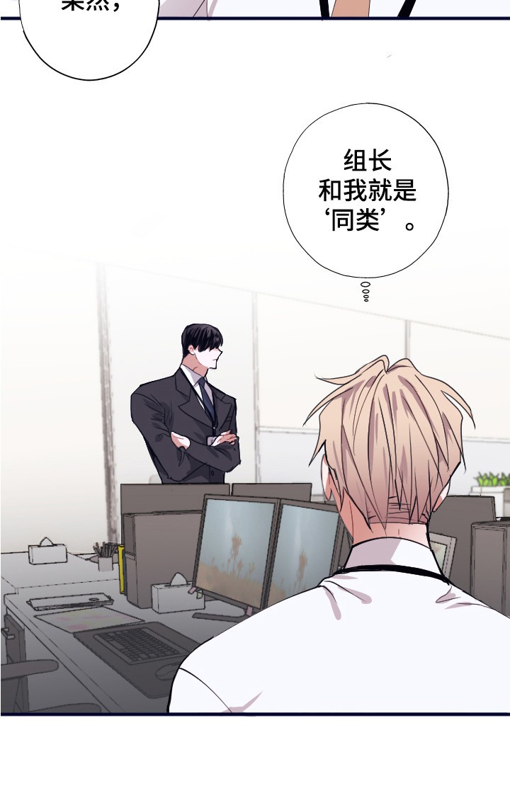 以下犯上 - 喜好 - 第15页