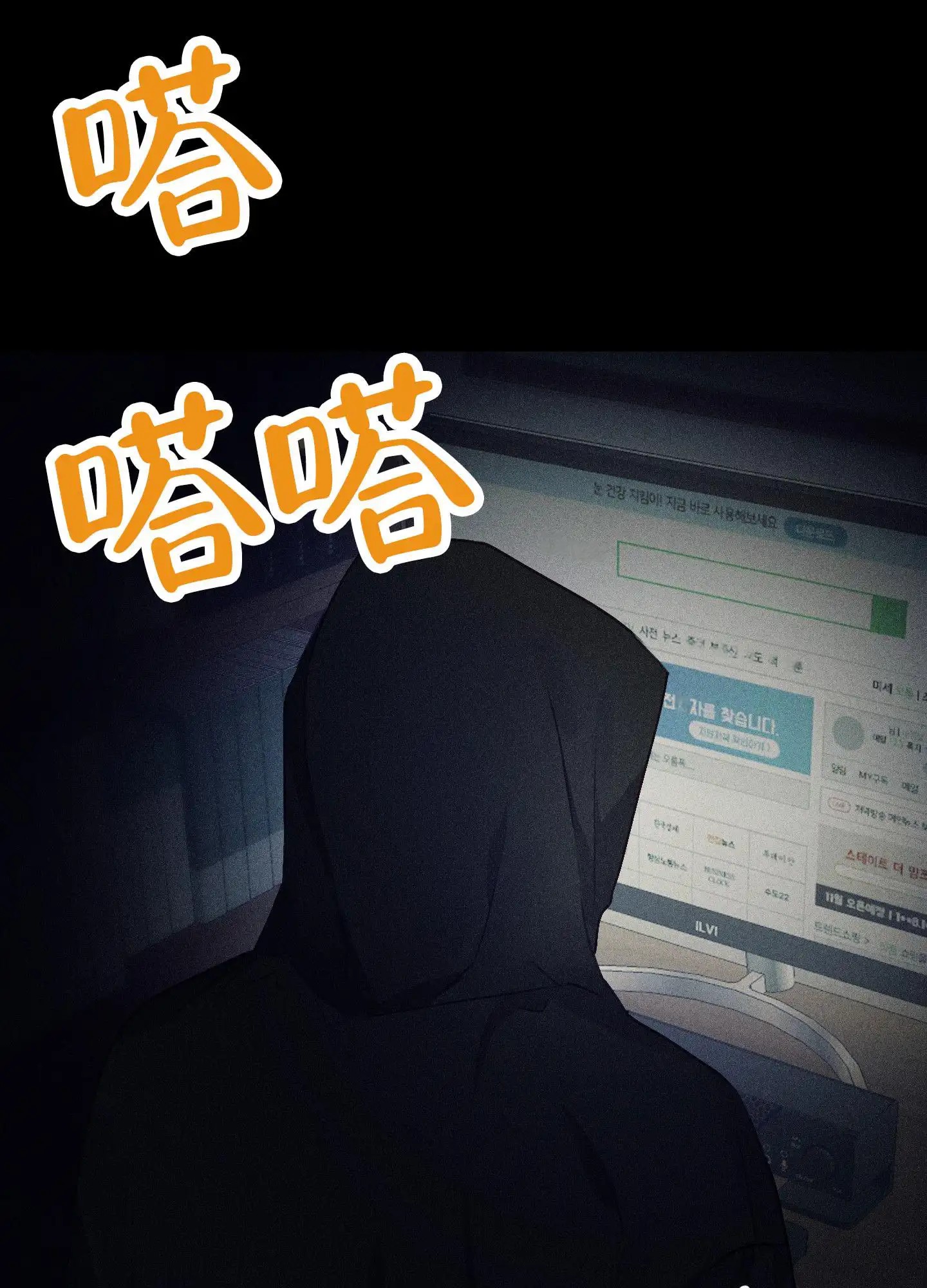 日月共存 - 男人多的地方 - 第12页