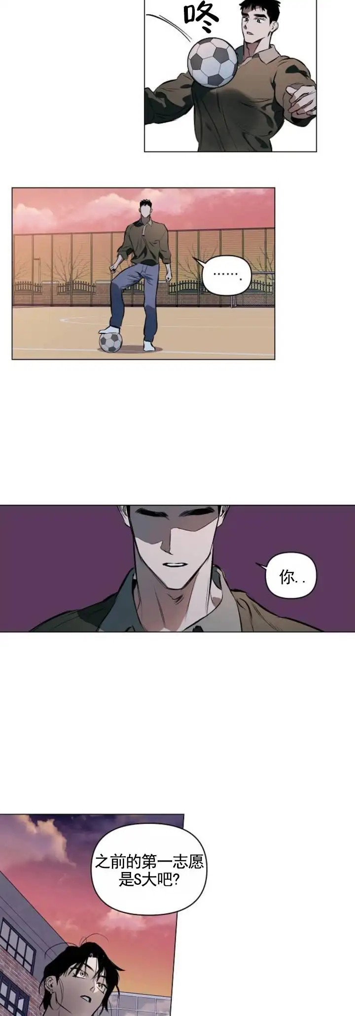 真心赌局 - 约会 - 第9页