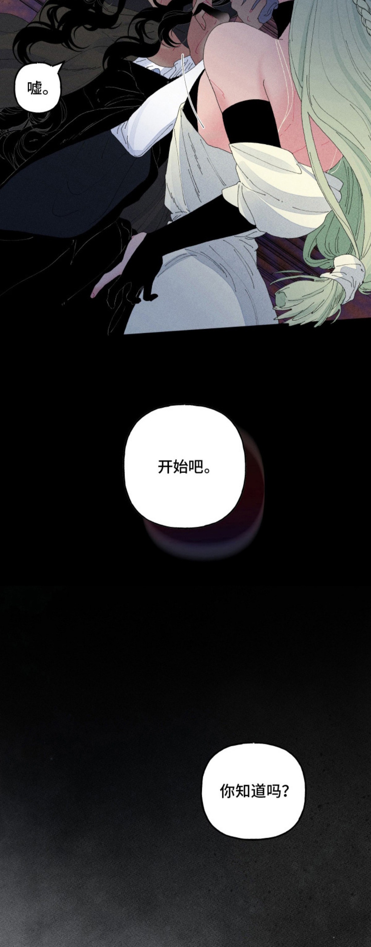 魔法师之骸 - 魔法道具 - 第7页