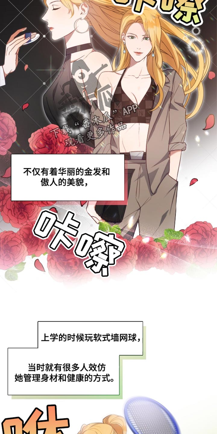 总裁的私人秘书 - 曾经相爱的两个人 - 第11页