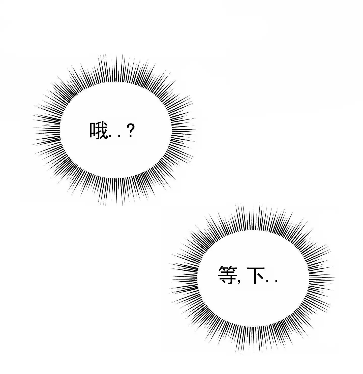 扭曲的幸福 - 欺骗 - 第35页