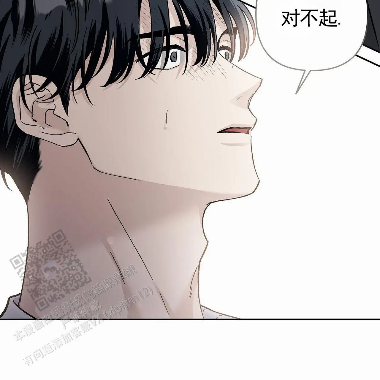 蓝色轮回 - 就不说了 - 第42页