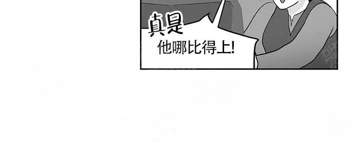 皮格马利翁 - 面对自我 - 第11页
