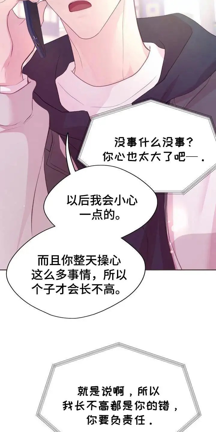 命运伴侣 - 入住申请 - 第15页