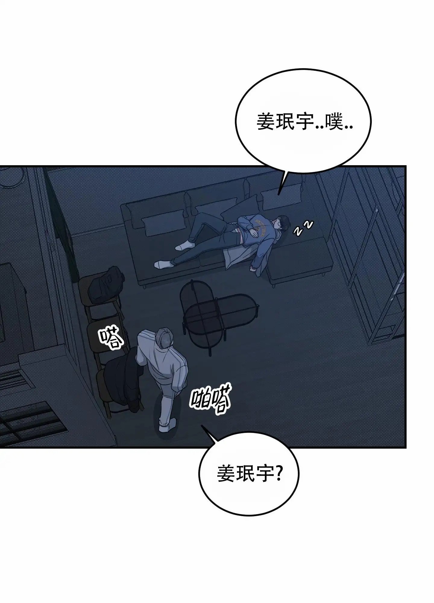 寻找浪漫 - 没什么抵抗力 - 第14页