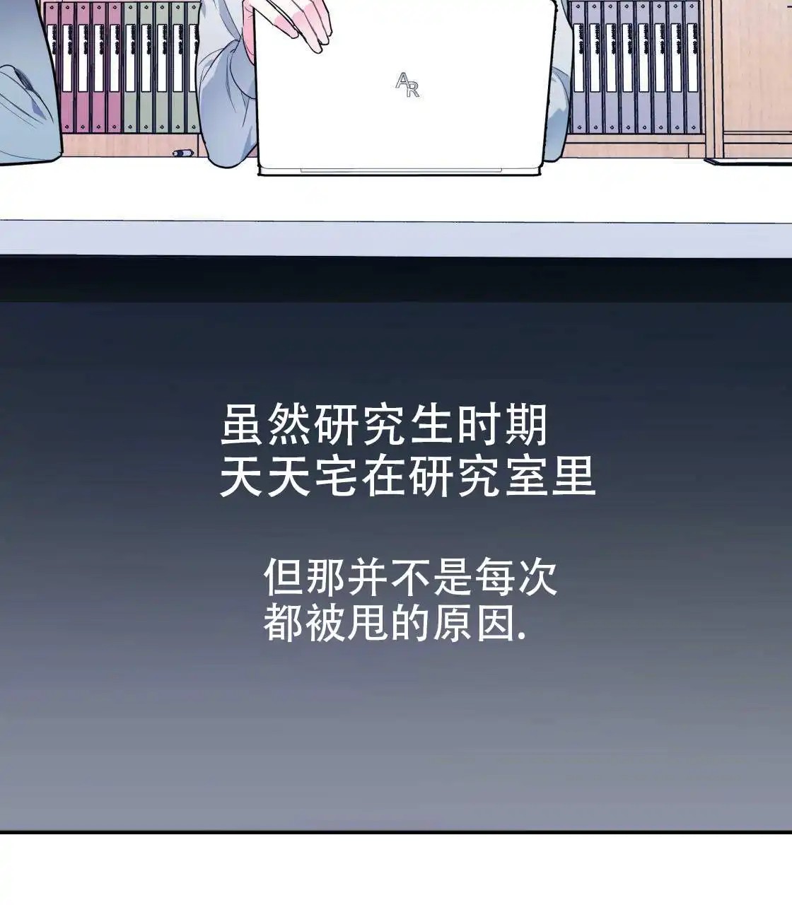 欢喜冤家 - 怒火中烧 - 第58页