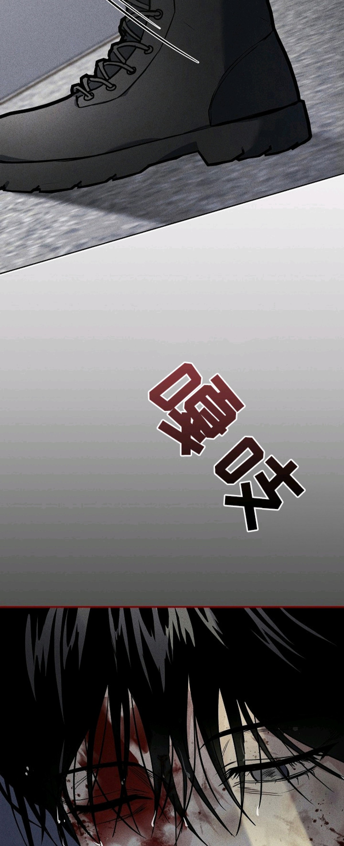 审讯室月光 - 错误判断 - 第16页