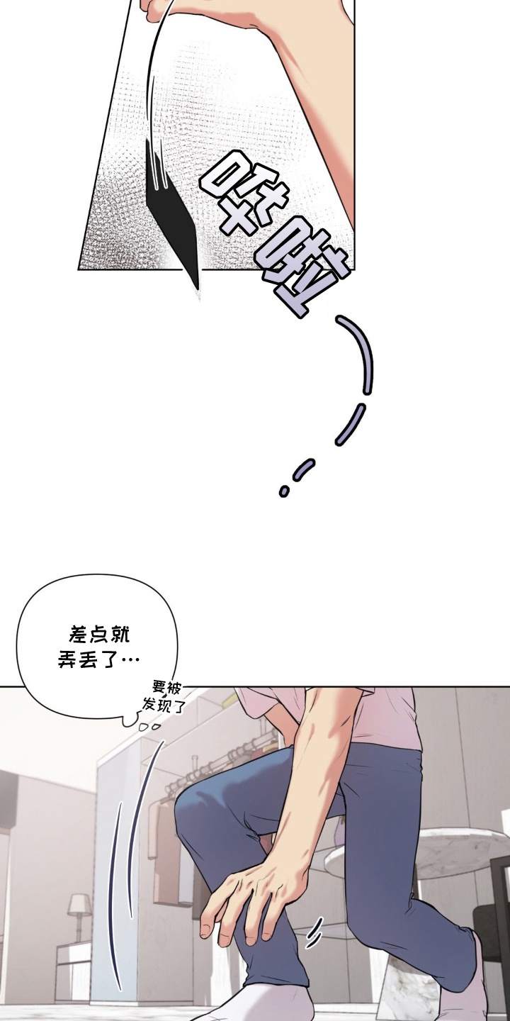 非血灼痕 - 怀疑 - 第8页
