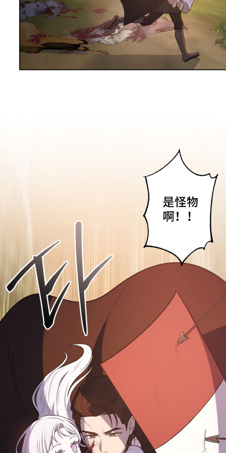 伪信之痕 - 情况紧急 - 第23页