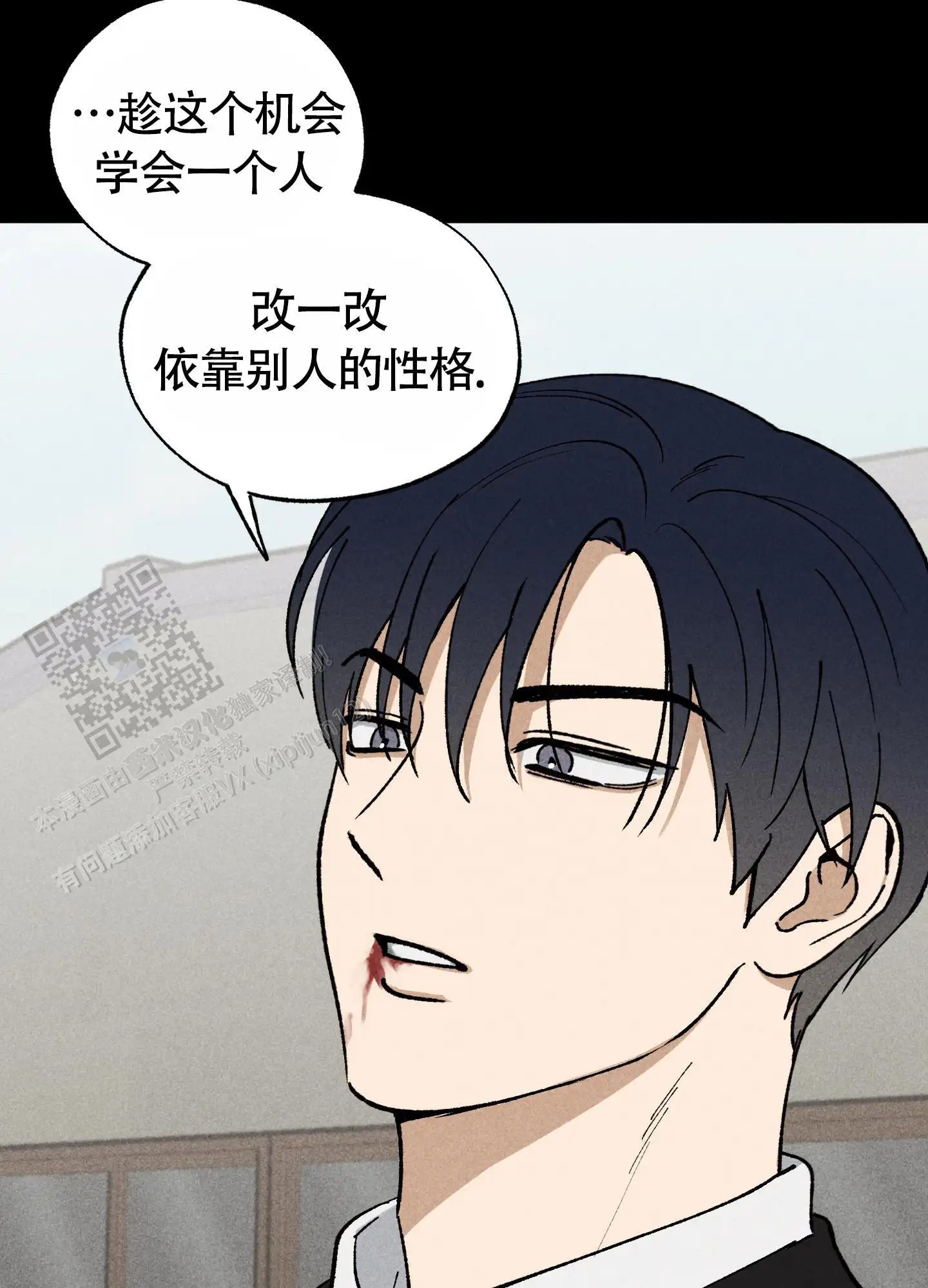 伪装辅导 - 混蛋！ - 第27页