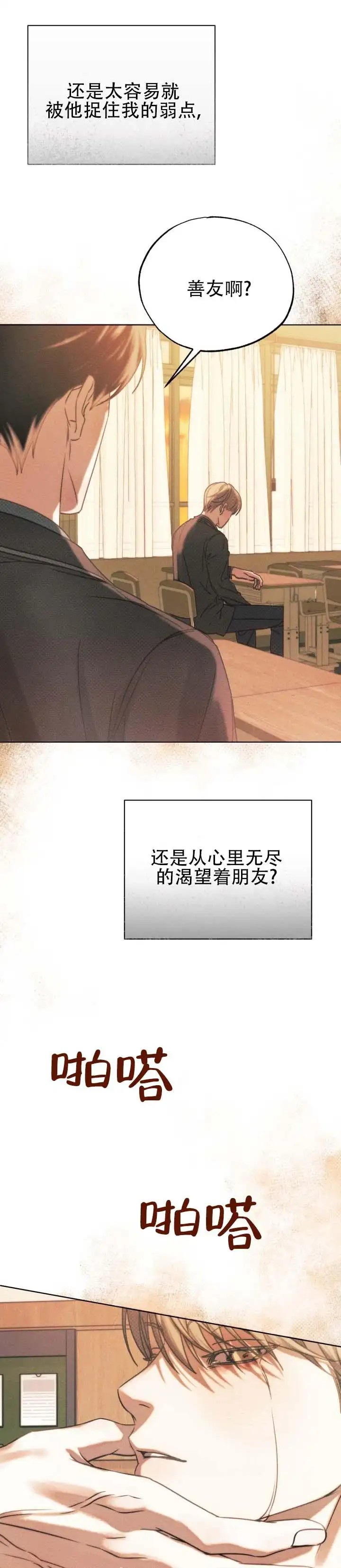 重生的余地 - 联系不上 - 第5页