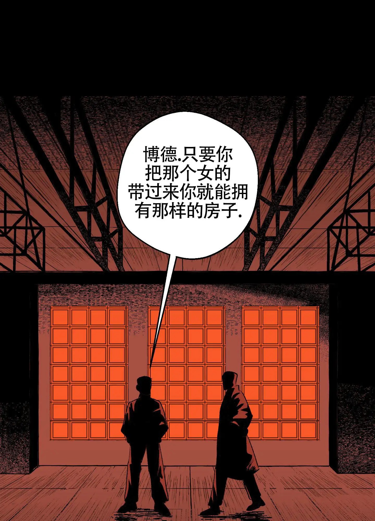 黑色祝福 - 委托 - 第6页