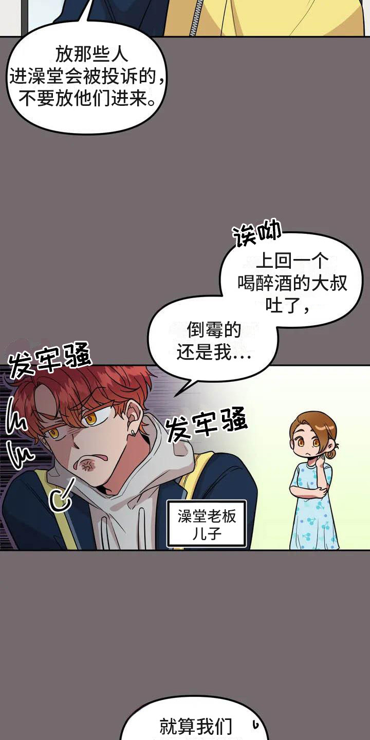 不及格的爱 - 帅气男神 - 第14页