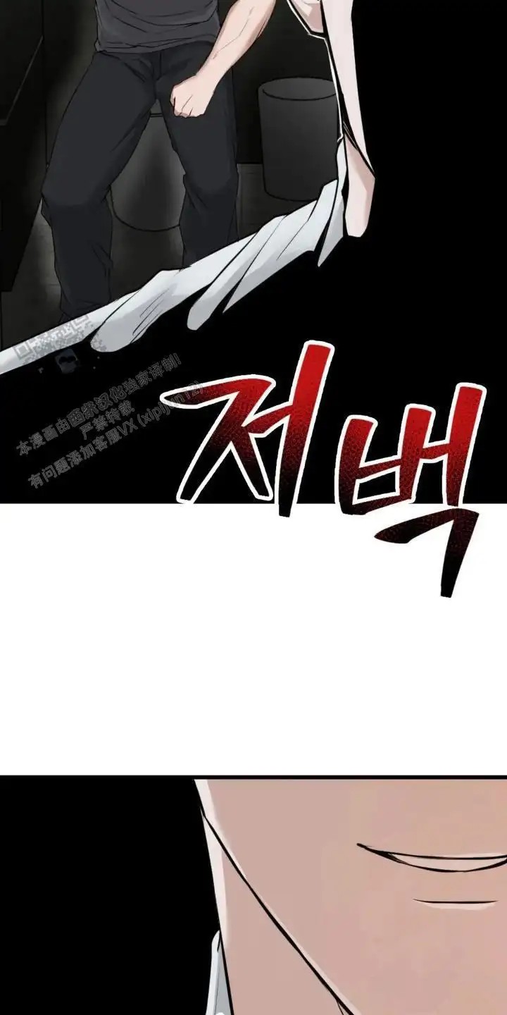 请接受我的同情 - 拒绝 - 第19页