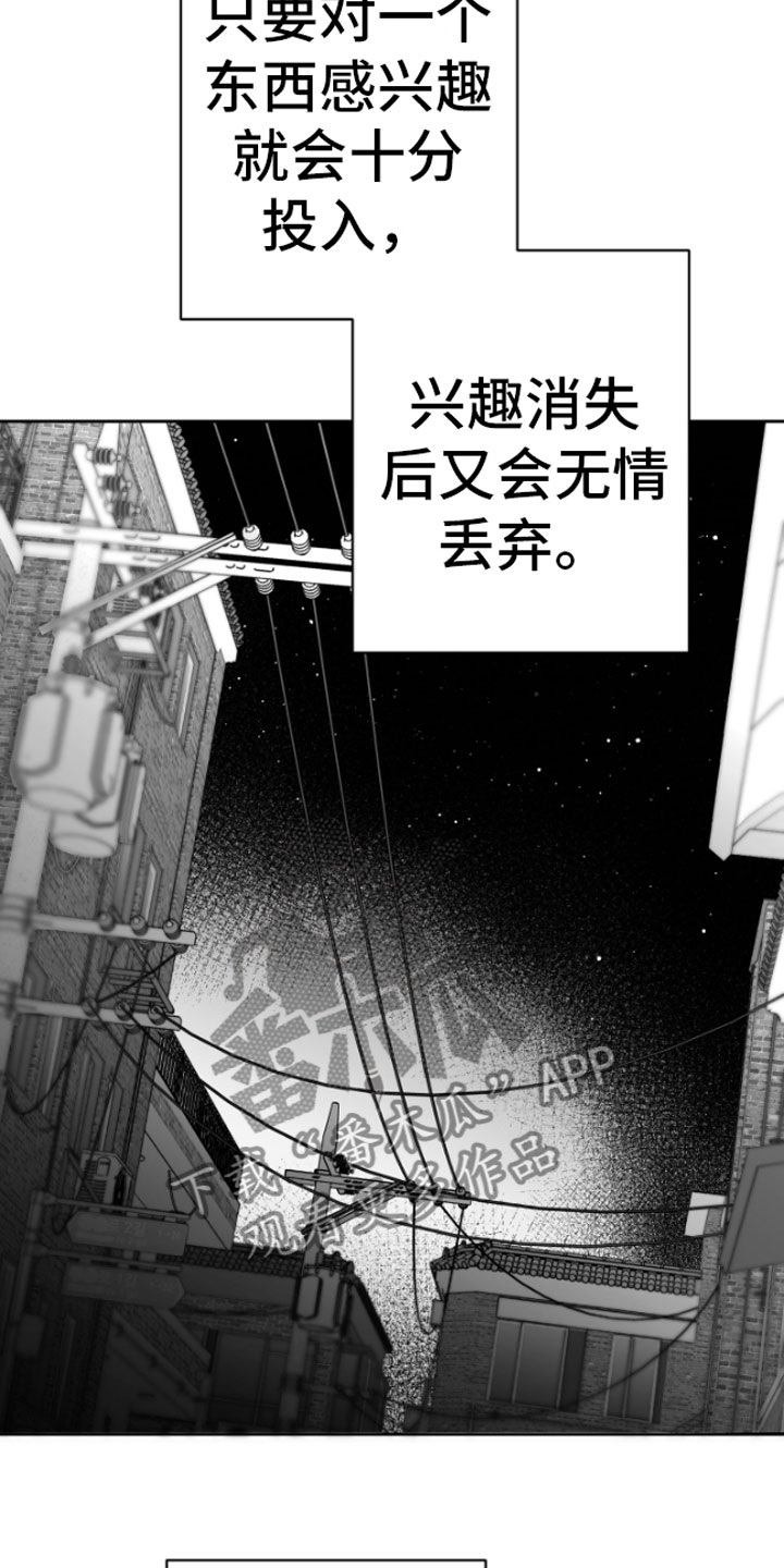合作的博弈 - 恋爱咨询 - 第19页
