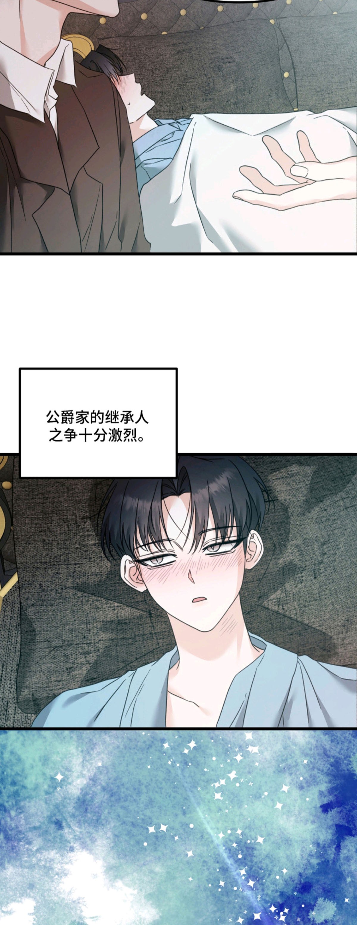 独占法则 - 解除婚约 - 第10页