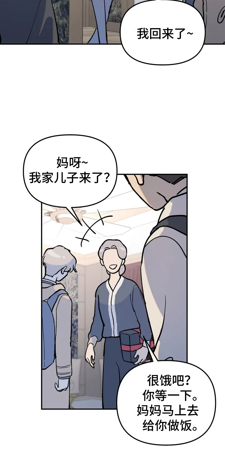 无根之树 - 家庭暴力 - 第15页
