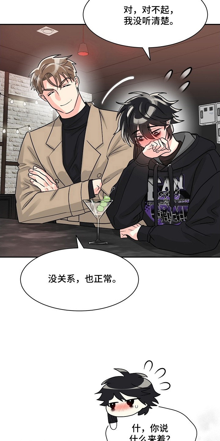 独家取材 - 帮忙 - 第8页