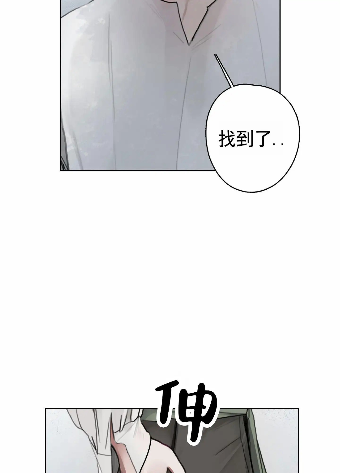 一墙之隔 - 最后的机会 - 第19页