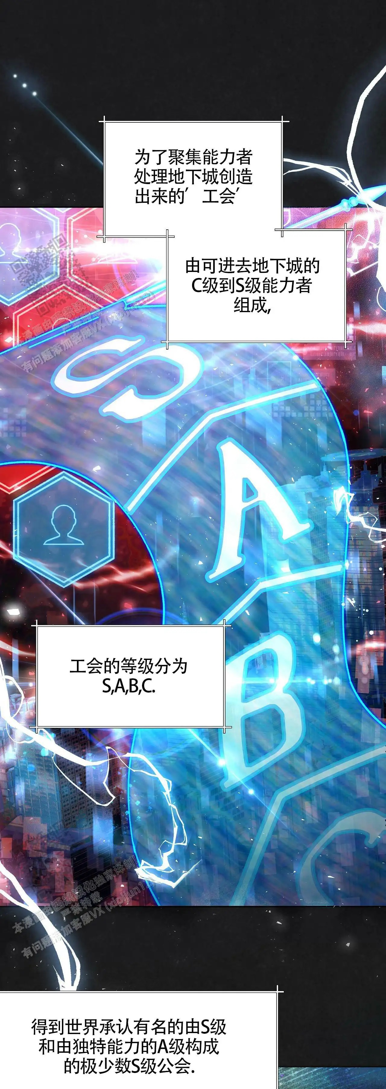 秘密向导 - 我帮你 - 第17页