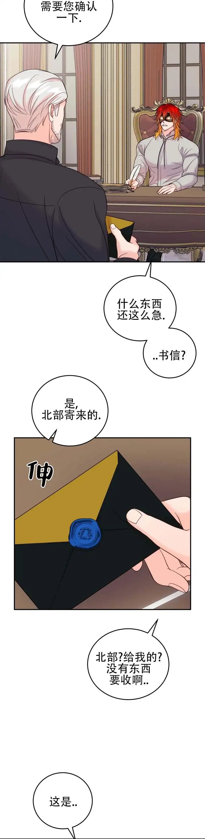 突袭求婚 - 求婚贴 - 第11页
