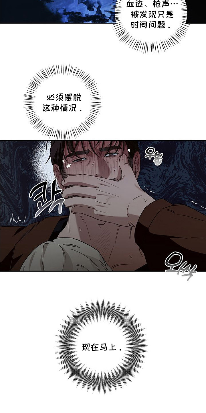 未知领域 - 支撑不住 - 第10页