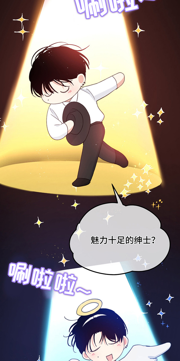 随声而动 - 小组合作 - 第27页
