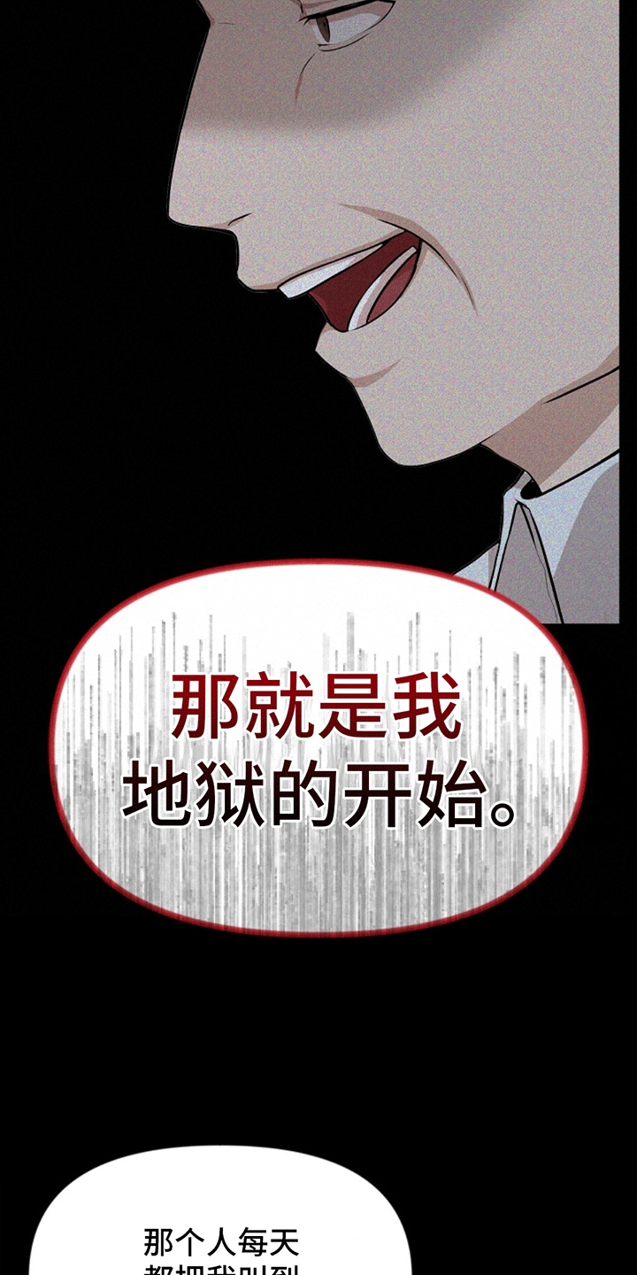 塔那托斯 - 心想事成 - 第15页