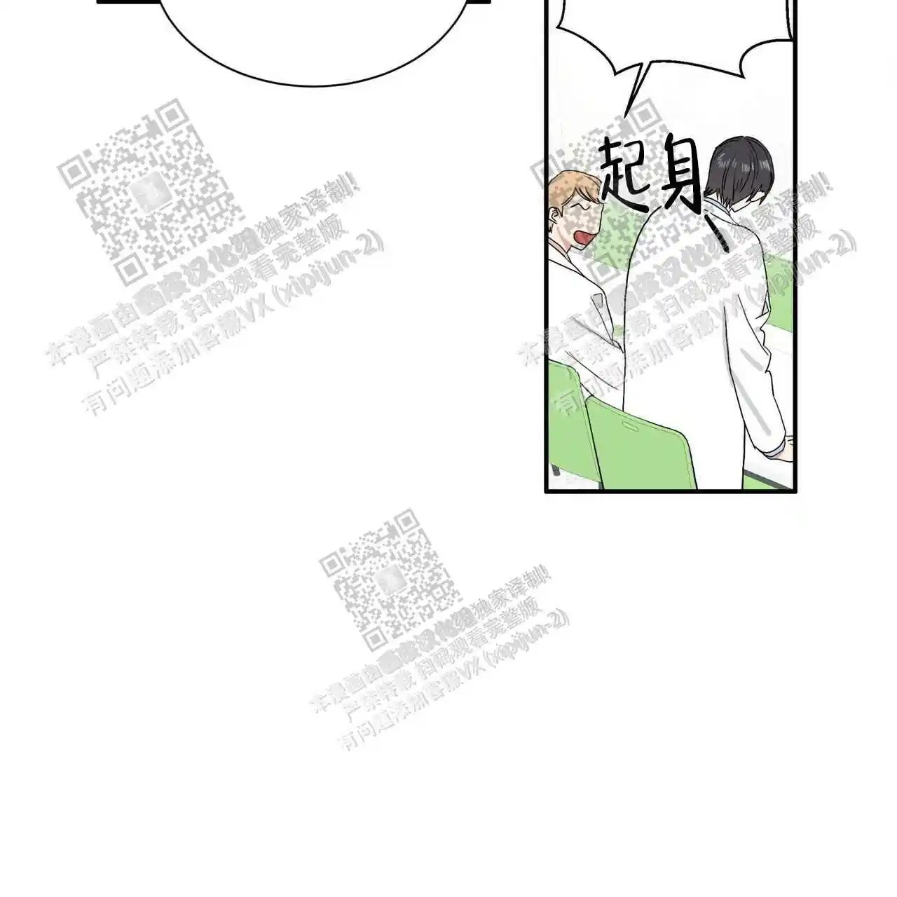 我的种马 - 借我点抑制剂 - 第37页