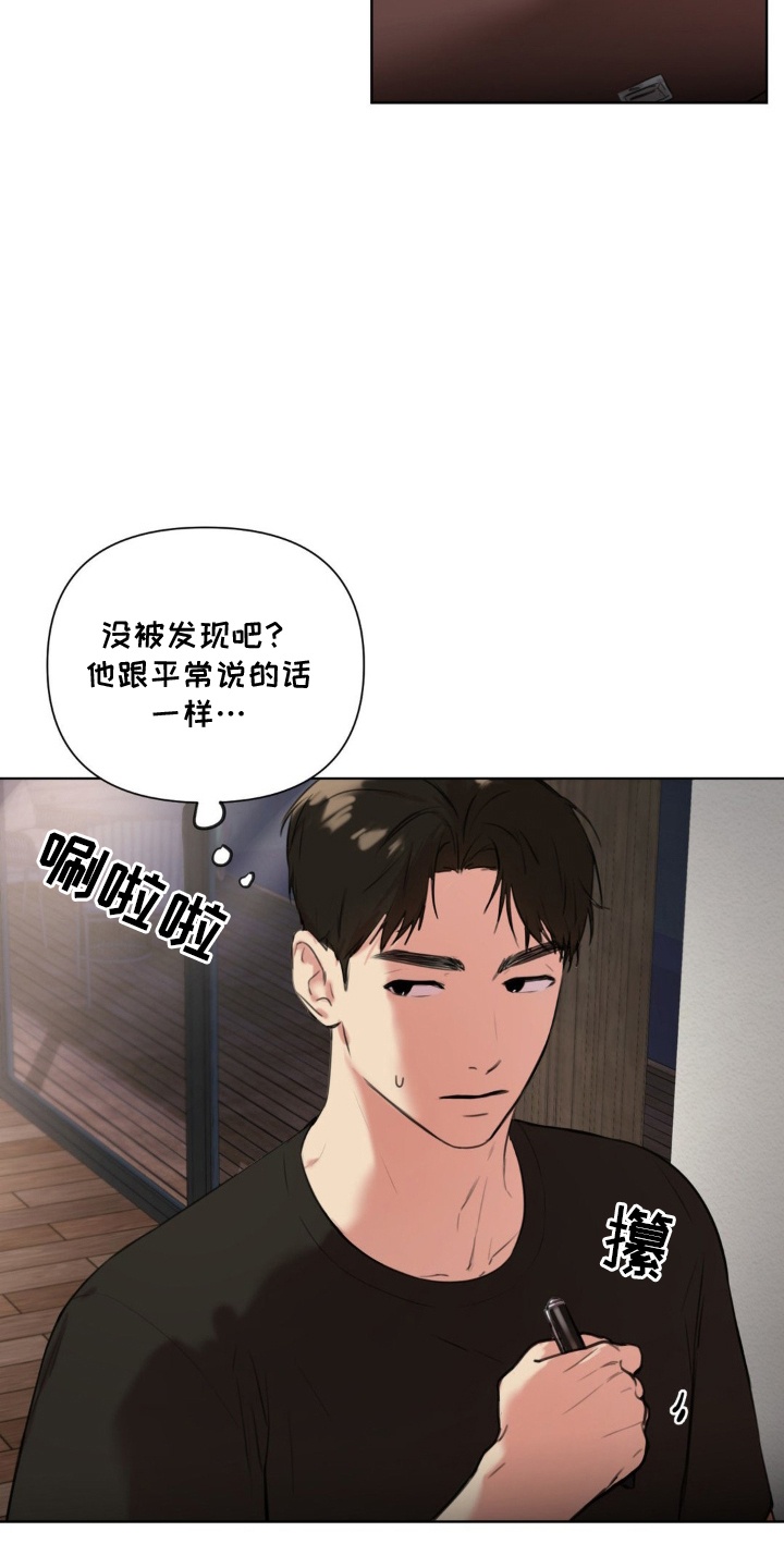 非血灼痕 - 他的秘密 - 第5页