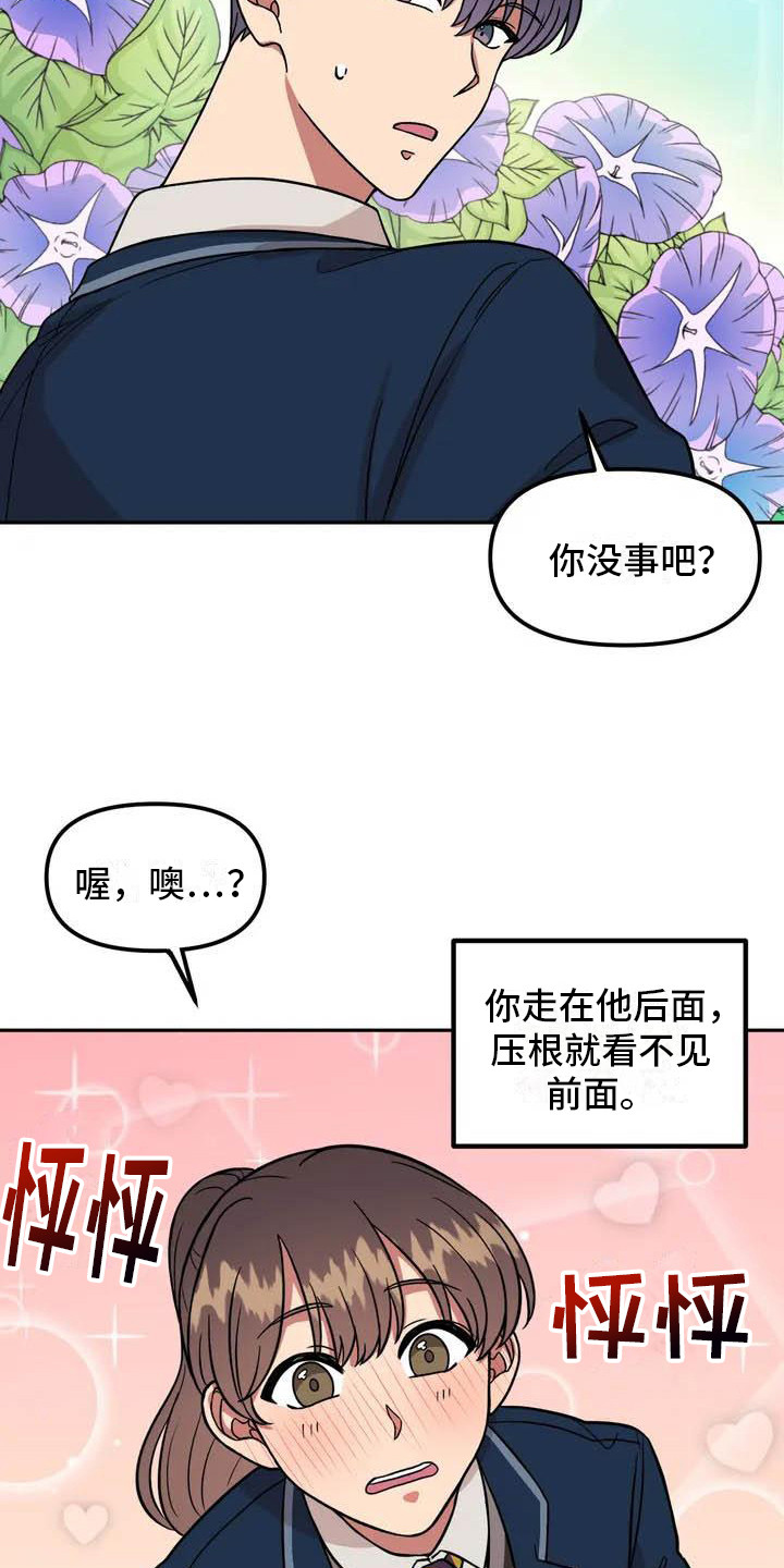 不及格的爱 - 帅气男神 - 第6页