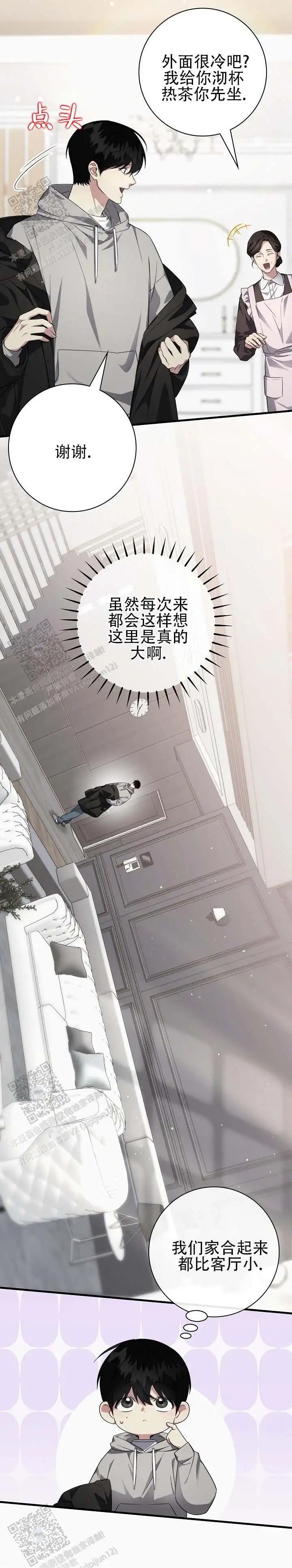 欲海沉浮 - 状况会好转 - 第11页