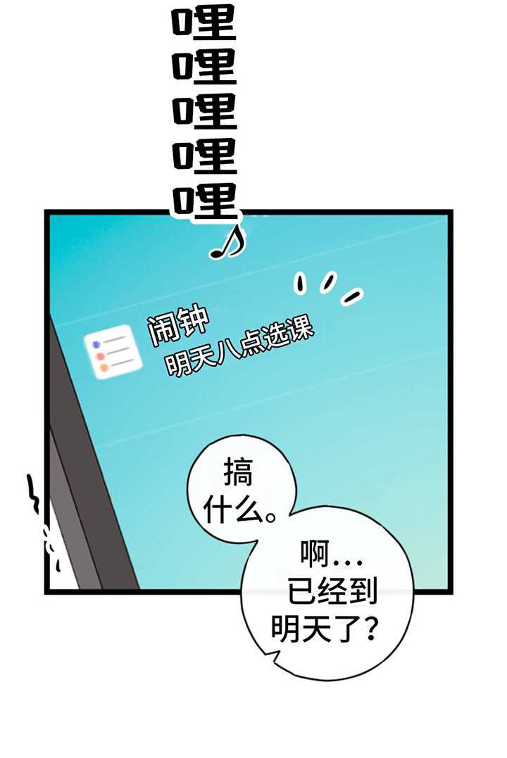 虚假阿尔法 - 选择 - 第14页