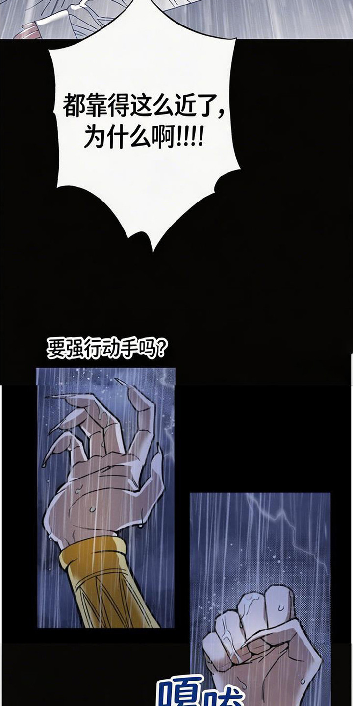萎缩的恋心 - 半颗心脏 - 第17页