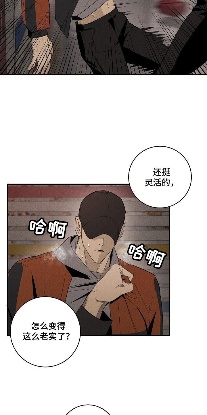 迷失方向 - 受伤了 - 第9页