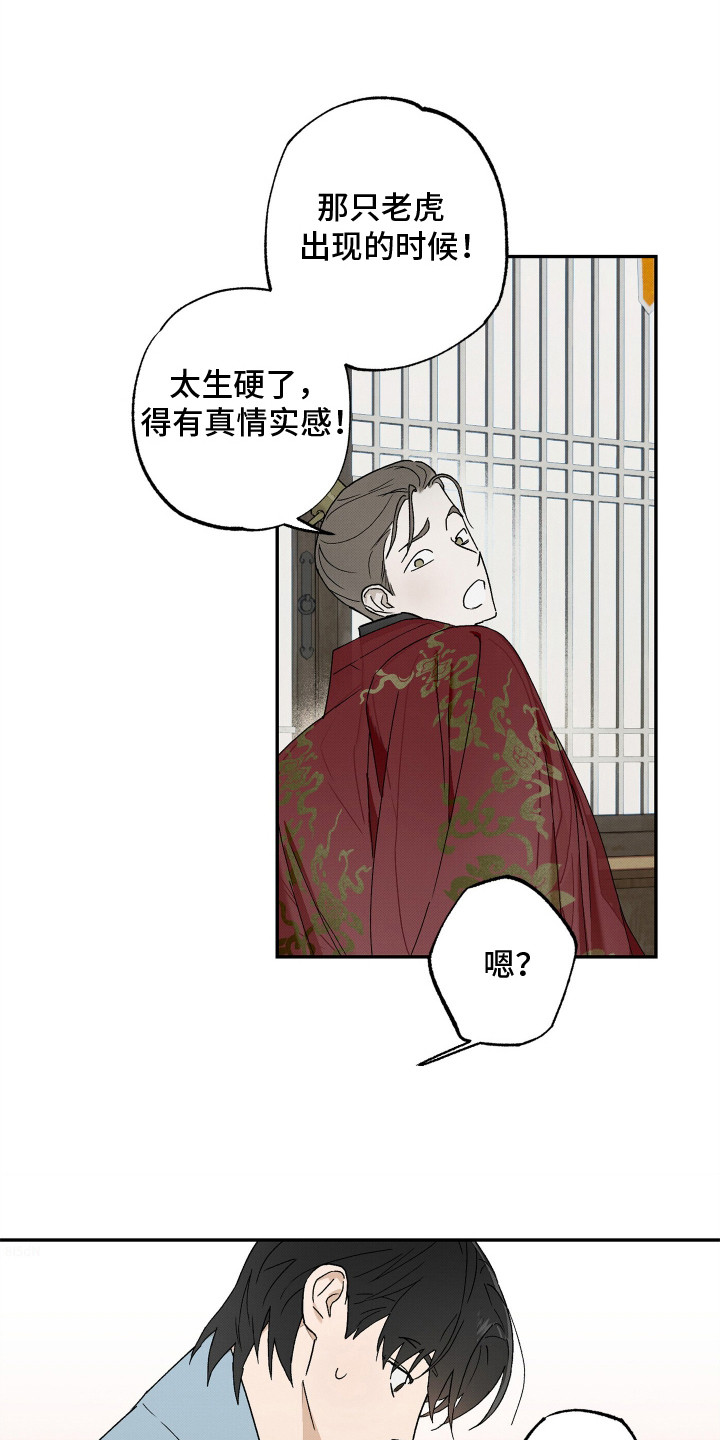 深宫残月 - 念书 - 第14页
