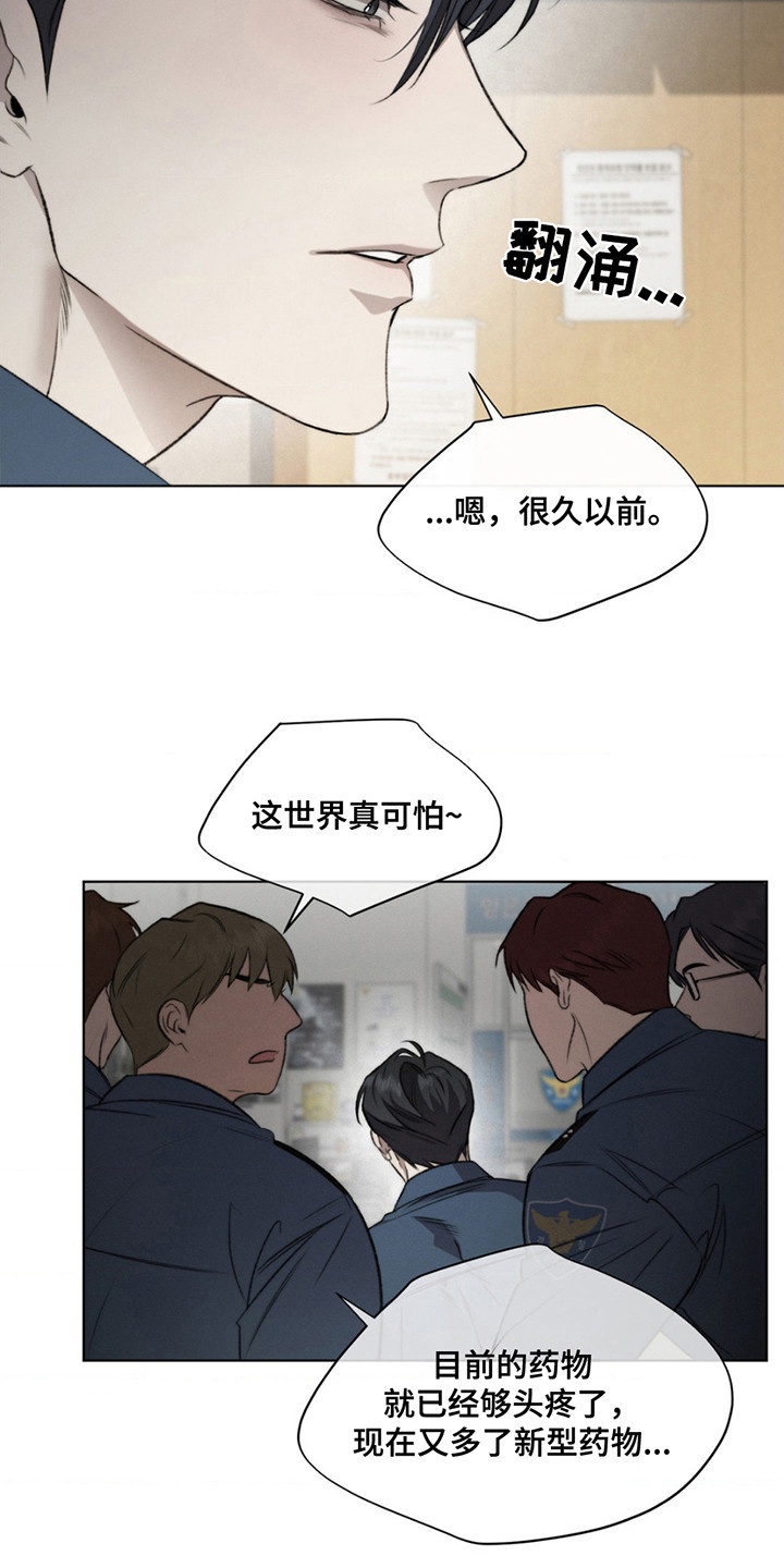绿洲深渊 - 不幸 - 第7页