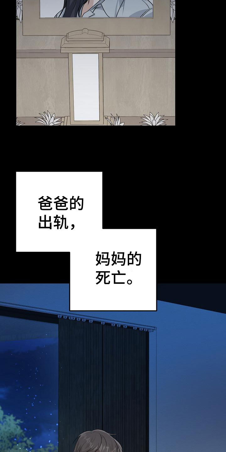 沐浴阳光 - 逃跑 - 第29页
