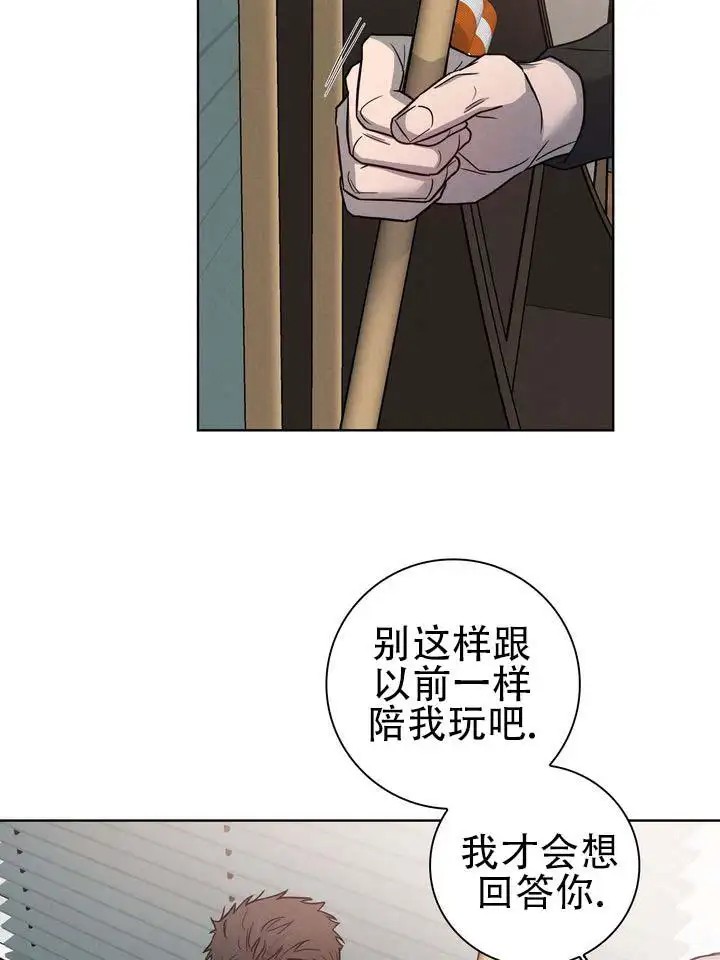 七号球袋 - 很可惜 - 第22页